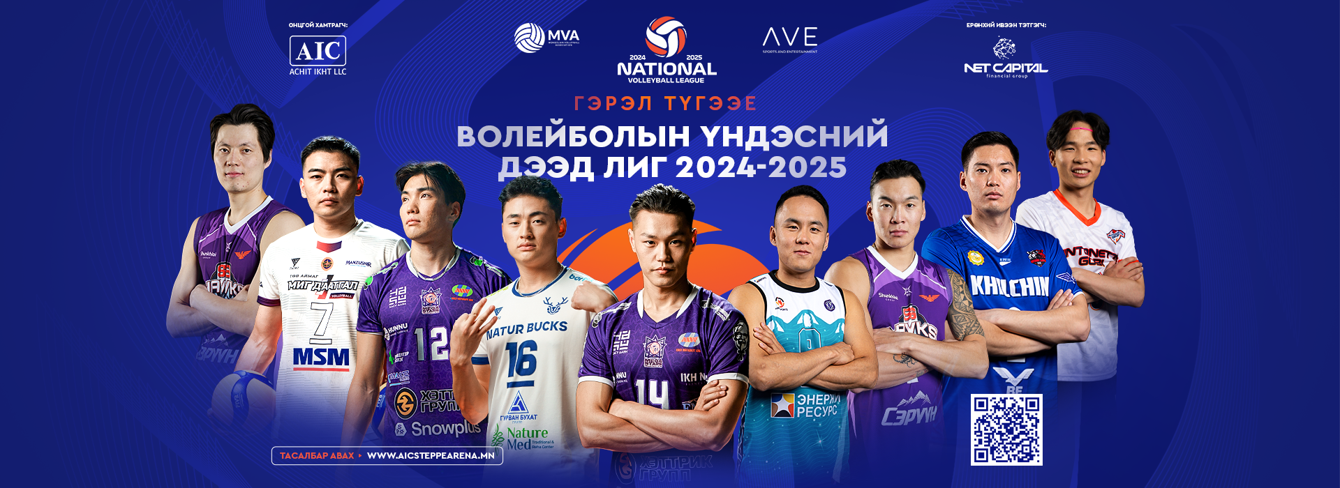 Mongolian Volleyball League 2024